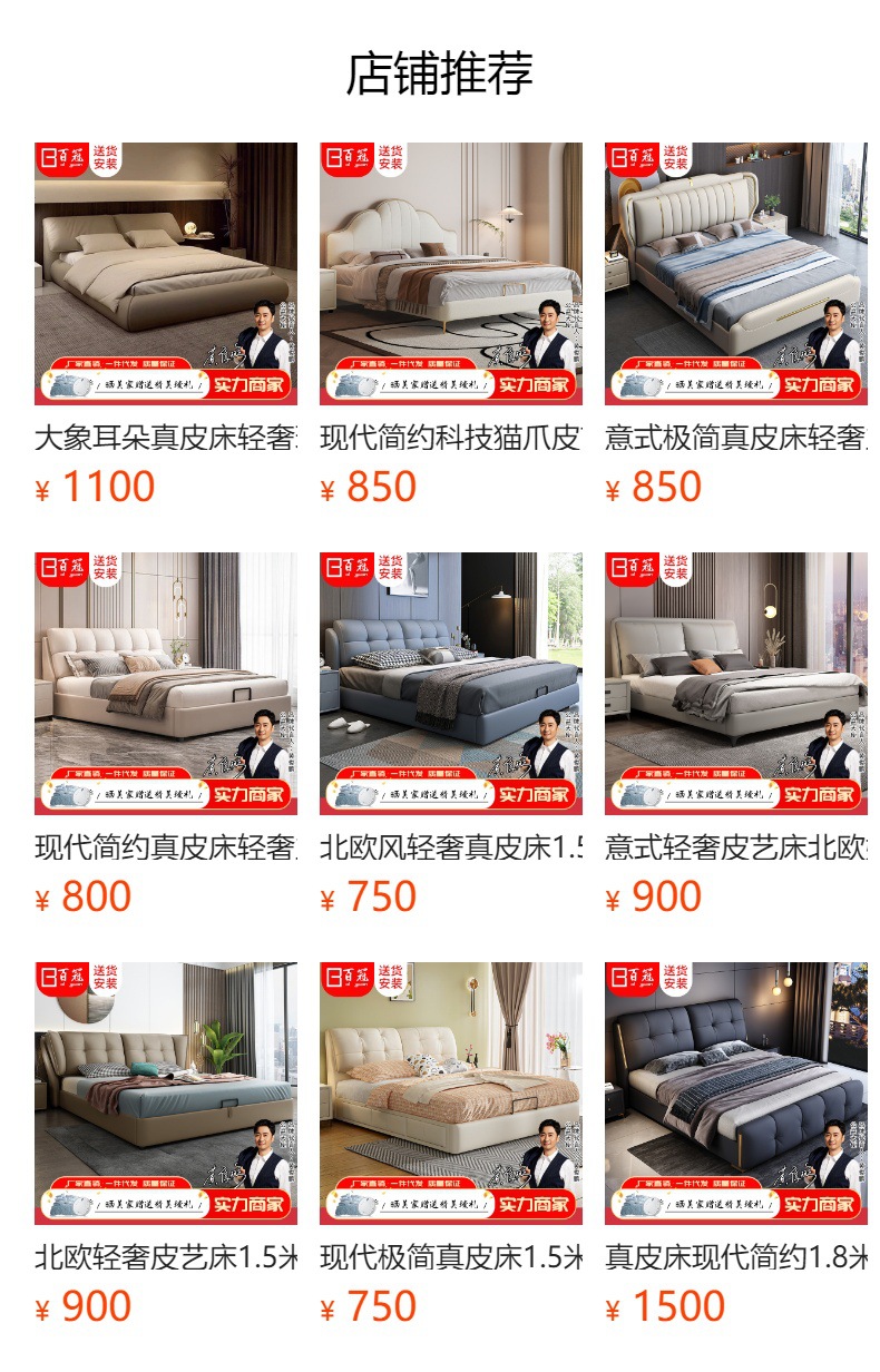 预览状态下无法点击,发布后,可点击跳转到对应的商品页面