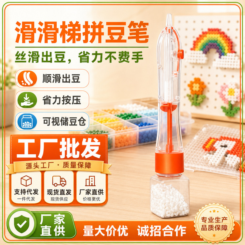 Tangram Pen Slide-Type Tangram Pen 2.6mm Fusion Bead Storage Press-Out Tool Wholesale in Stock One-Piece Delivery Tangram Pen Slide-Type Tangram Pen 2.6mm Fusion Bead Storage Press-Out Tool Wholesale in Stock One-Piece Delivery
