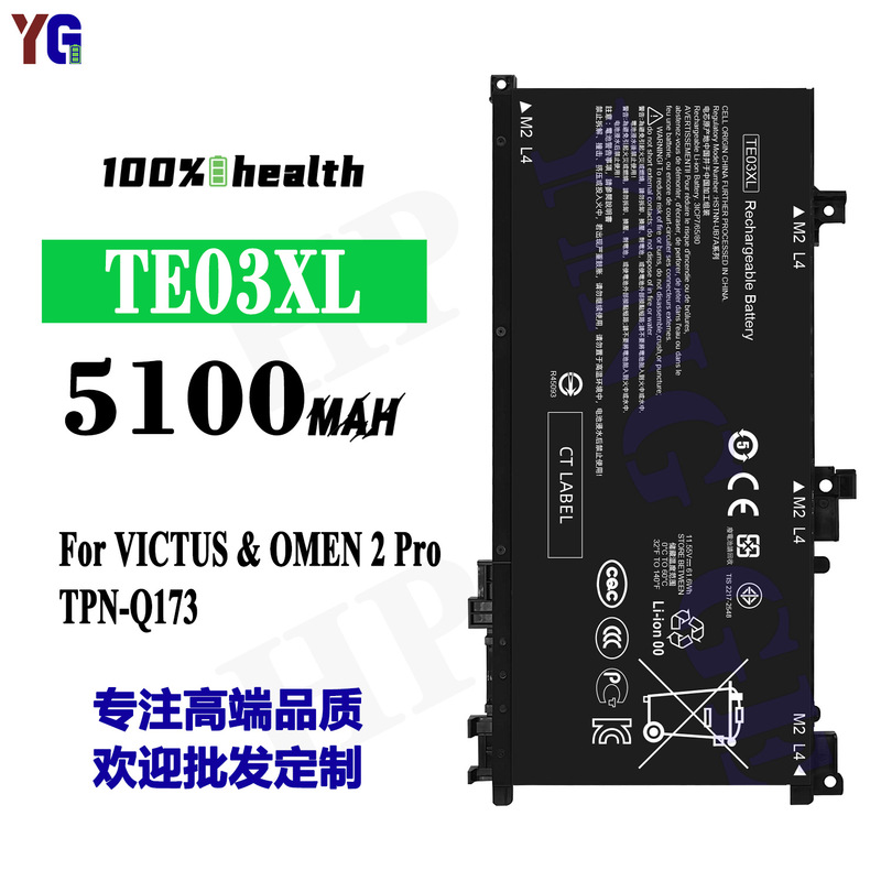 for HP TE03XL laptop battery VICTUS/OMEN 2 Pro/TPN-Q173 factory wholesale