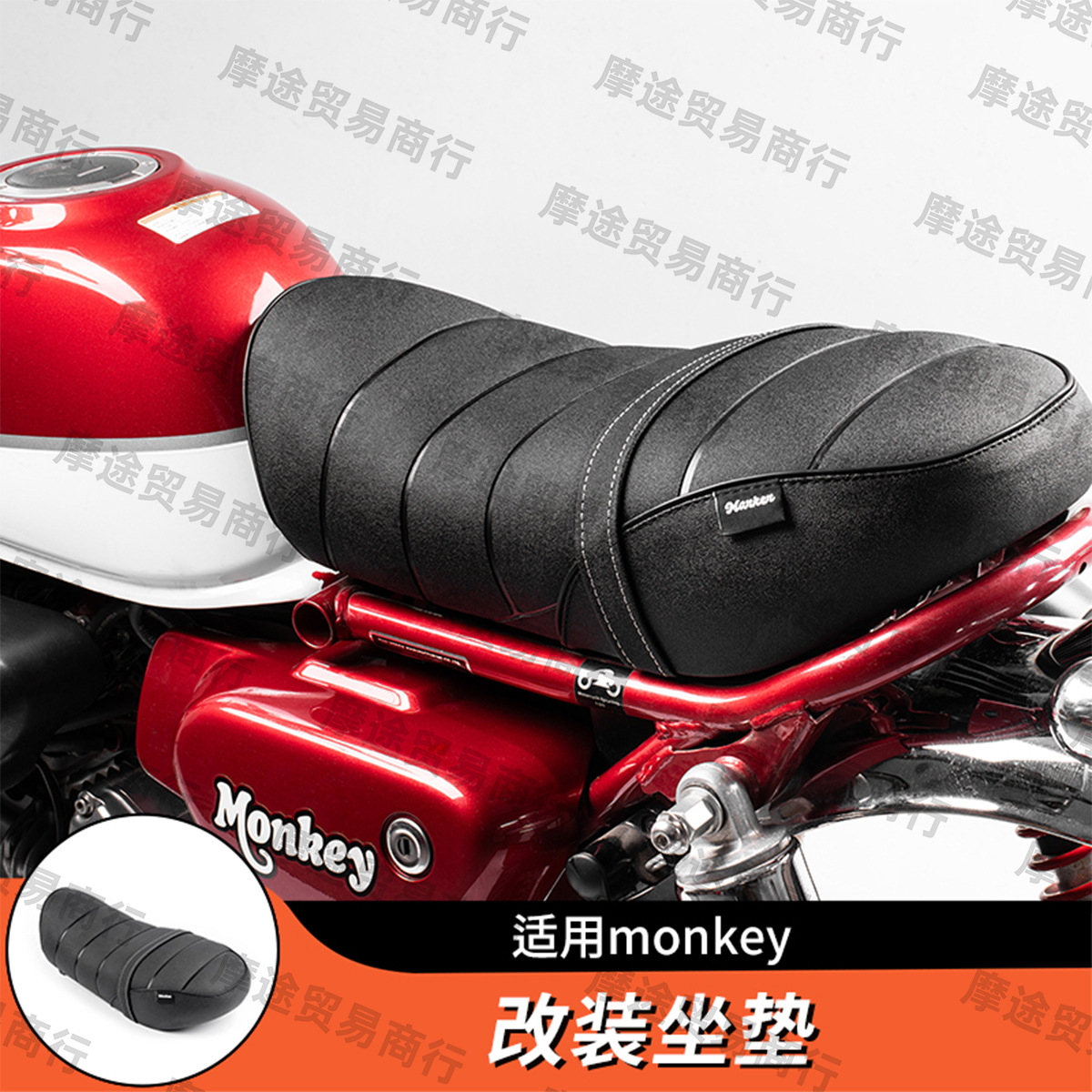 Suitable for Honda Monkey125 Modified Little Monkey Seat Honda Little Monkey Cushion