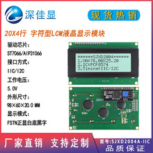 Slcd2004ַ@ʾ IIC/I2Cӿ FSTN׵׺ LCMҺģK
