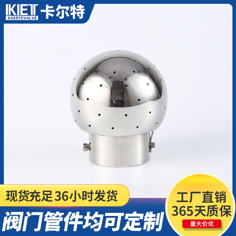 厂家批发固定清洗器 喷球 喷洒球 多孔喷头 304材质卫生级喷淋球