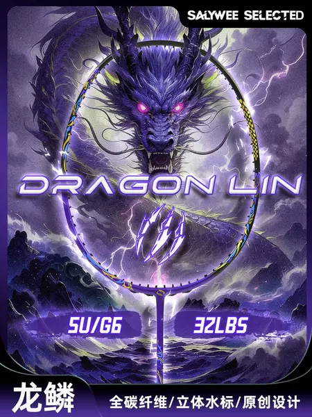 New T800+40T Full Carbon Fiber Badminton Racket Dragon Lin Secondary Molding Solid Core Center Shaft