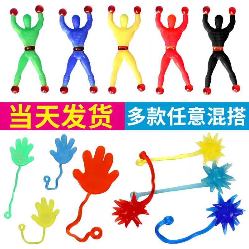 Climbing Wall Spider-Man Educational Toy Decompression Artifact Sticky Palm Boy Creative Sticky Spider-Man Sticky Wall-Man