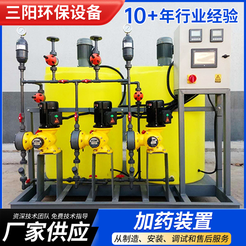 Dosing Device Pac Fully Automatic Dosing Device Chemical Stirring and Dissolving Water Treatment Equipment Pam Dosing Device Dosing Device Pac Fully Automatic Dosing Device Chemical Stirring and Dissolving Water Treatment Equipment Pam Dosing Device