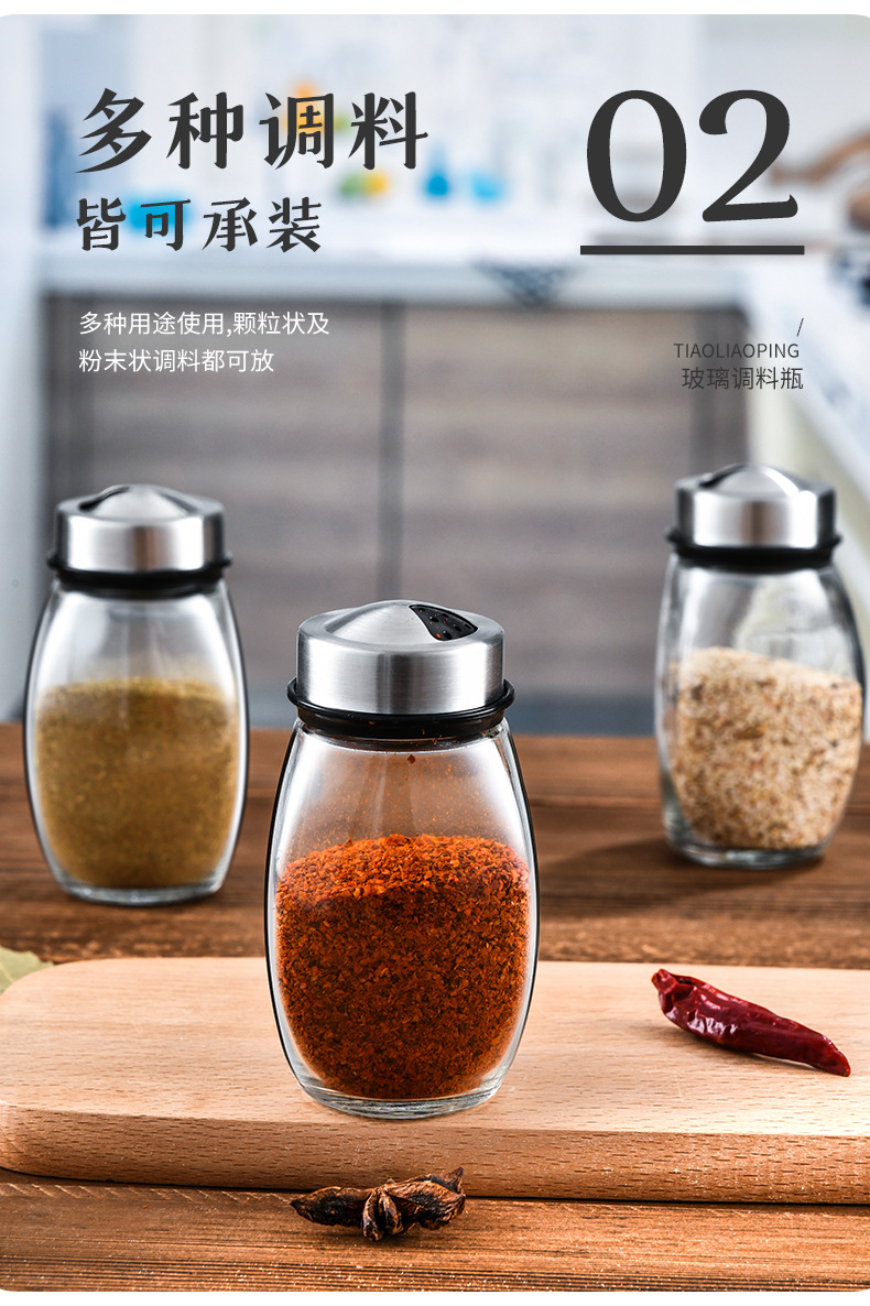 调料_04
