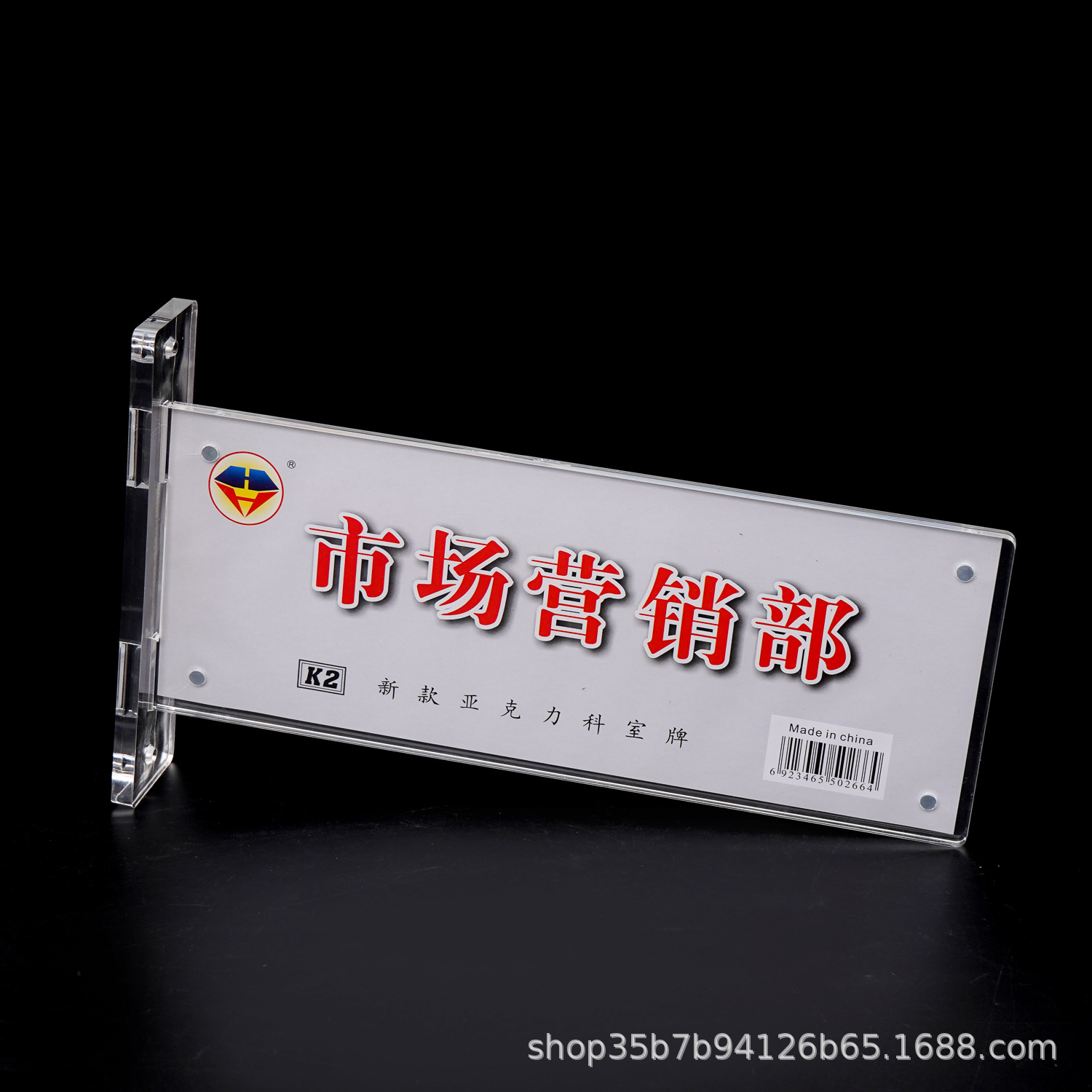 亚克力科室牌公司班级指示牌办公室教室门牌门强磁台签磁吸可换页