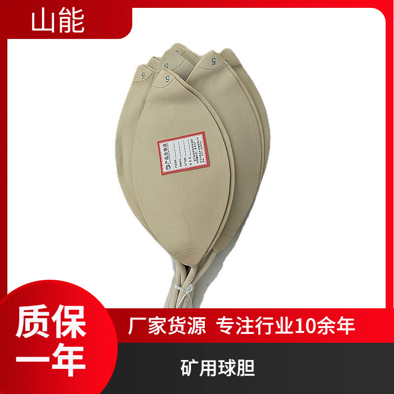 山能供应矿用采样器球胆 气体取样器球胆 乳胶球胆