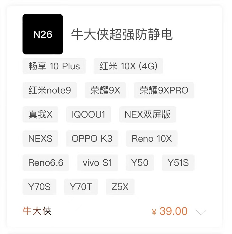 Niu Daxia 高アルミ大アークフルスクリーン強化フィルム卸売帯電防止携帯電話強化フィルムストールボックスフィルムボックス|undefined