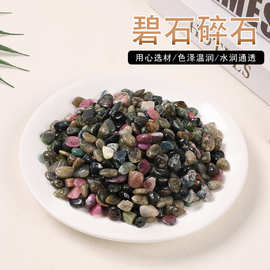 天然碧玺石小颗粒碎石 碎石摆件 鱼缸彩石子小石头花盆铺面
