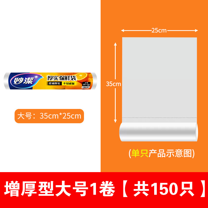 Thick large "35cm * 25cm * 150]