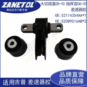 ZANETOL Differential Rubber Kit for Grand Cherokee 05-10/Commander 06-10 Car Chassis Rubber Kit