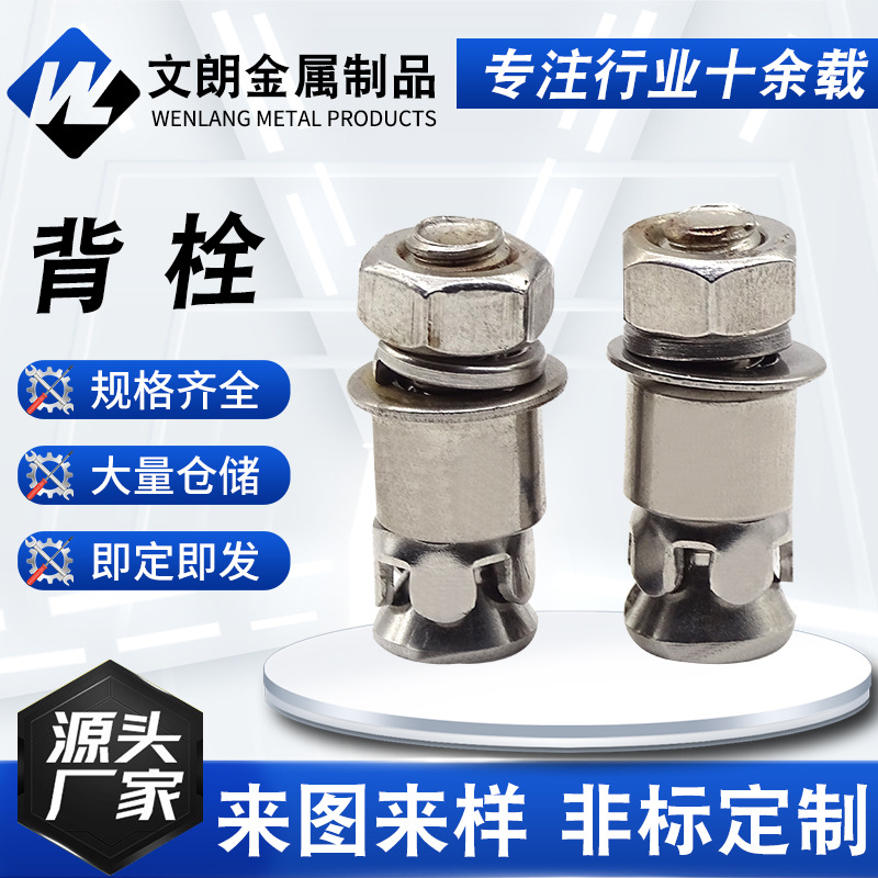 304不锈钢敲击式背栓螺丝膨胀抗震背大理石幕墙配件螺栓抗震防松