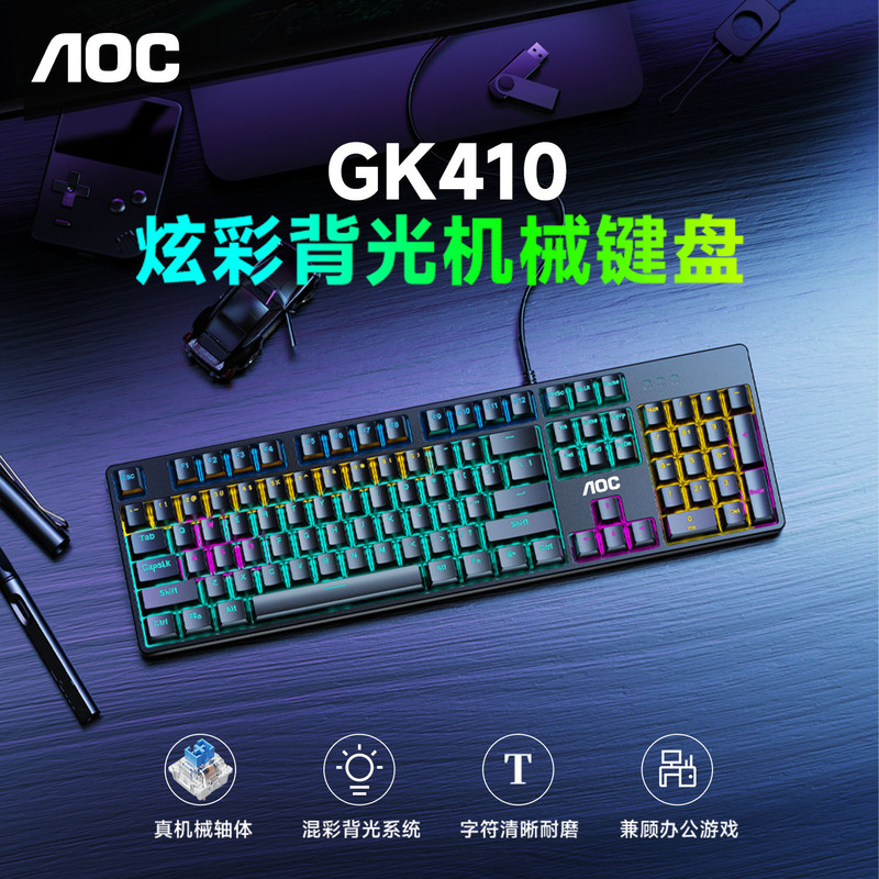 AOC GK410 Mechanical Keyboard E-sports Game Office Desktop Computer Notebook Universal Green Shaft Backlight No Chong