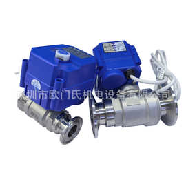 304316L不锈钢食品卫生级DN1025快速型微型卡箍快装电动二通球阀
