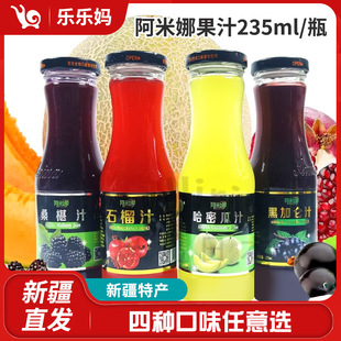 �½�������ʯ��֭/ɣ��֭235ml�½���ɫ����֭