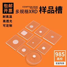 XRD��Ʒ�� ���ΈA�θ�͸��� ������ �u�� ���{�� ��W��