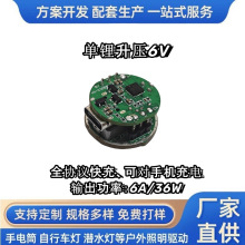 单锂升压6A恒流 带温控LED强光电筒驱动线路板 22mm  6A/36W