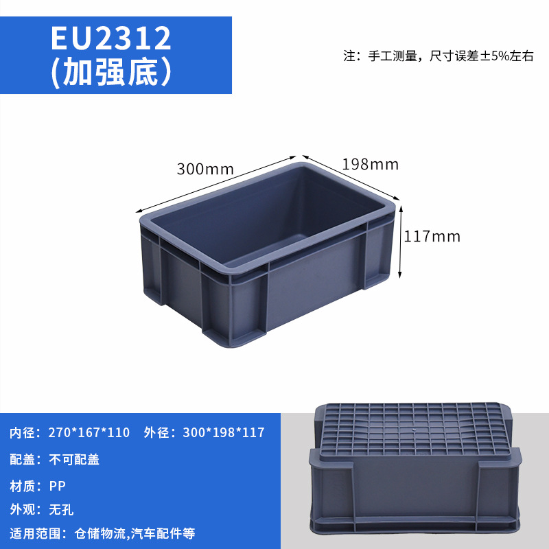 2312 물류 박스 [록 그레이] (뚜껑 없음)