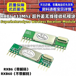 RXB6 433Mhz Superheterodyne Wireless Receiver Module