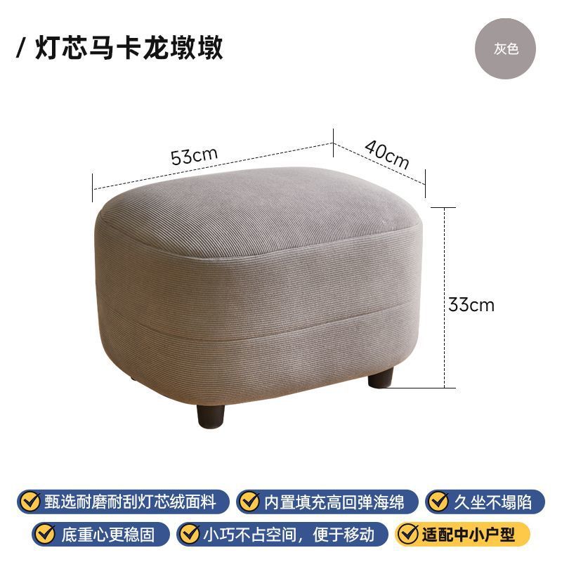 마카롱 스툴 코듀로이 그레이