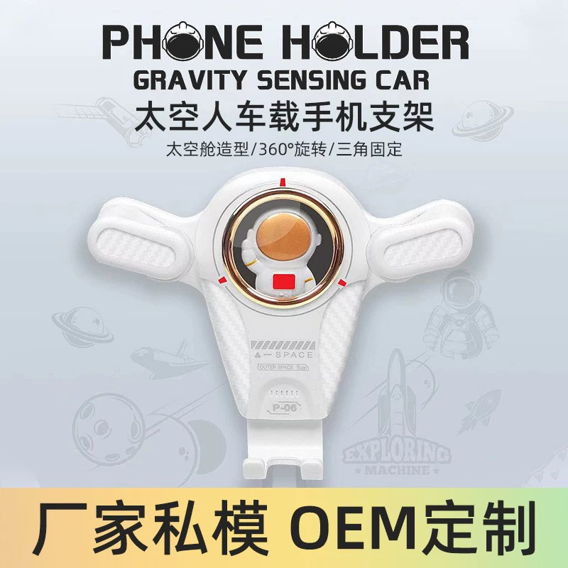 Новый астронавт автомобильный мобильный телефон держатель автомобильный выход воздуха гравитационный держатель мультяшный мобильный телефон держатель мобильный телефон аксессуары
