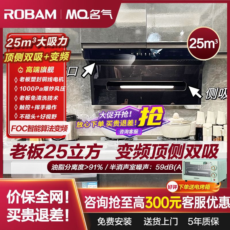 老板名气油烟机A5508-25立方顶侧顶侧双吸烟灶套装家用厨房免洗
