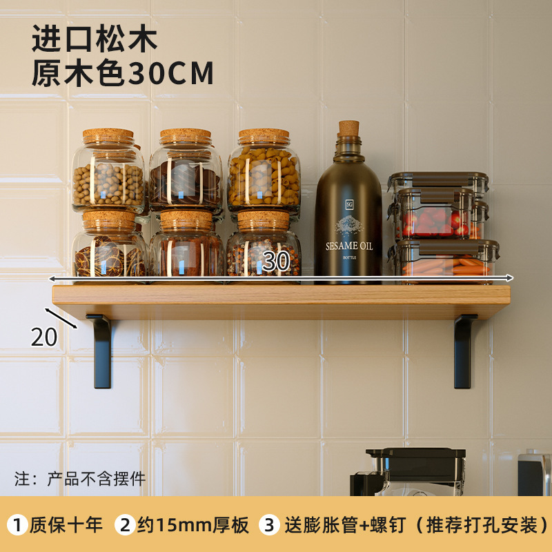 Estante de pared de cocina Estante de condimento de pared de madera maciza Tabique multifuncional de una sola palabra Estante de almacenamiento de aceite, sal, salsa y vinagre