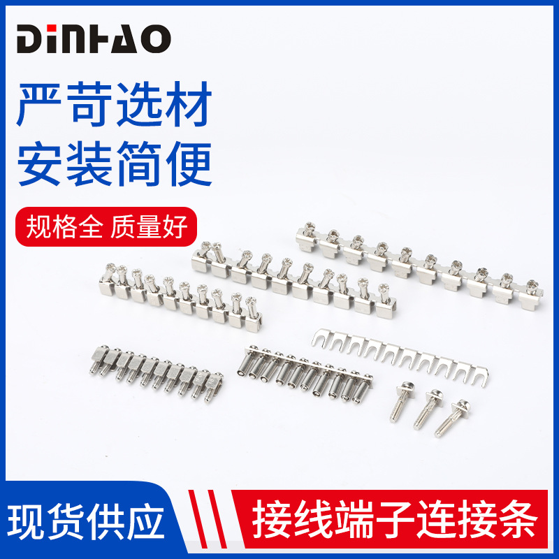 接线端子连接条 中心连接条FBI 10-6 短接条接线端子排十位 UK2.5