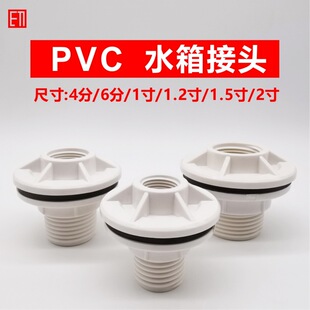 PVCˮ����^4��6��1��1/2 3/4 �����z�ݼy�ӿ�����Ͱ202532�����A
