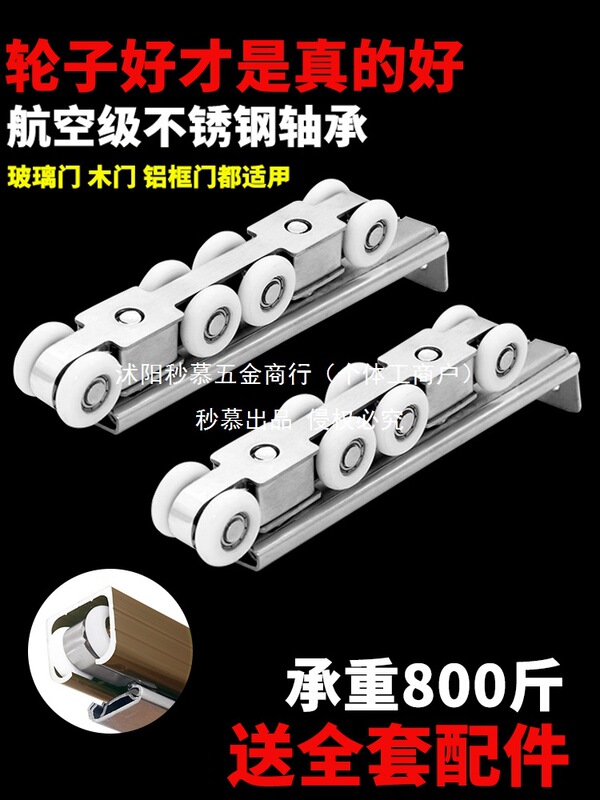 Hanging Pulley, Sliding Door Track, Sliding Door Rail, Wooden Door Sliding Door, Glass Aluminum Frame Door Hardware Accessories