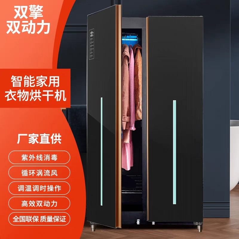 Yueqikang Clothes Dryer Household Dual-Engine Drying Clothes Wrinkle Care Machine Commercial Large Uv Towel Dryer