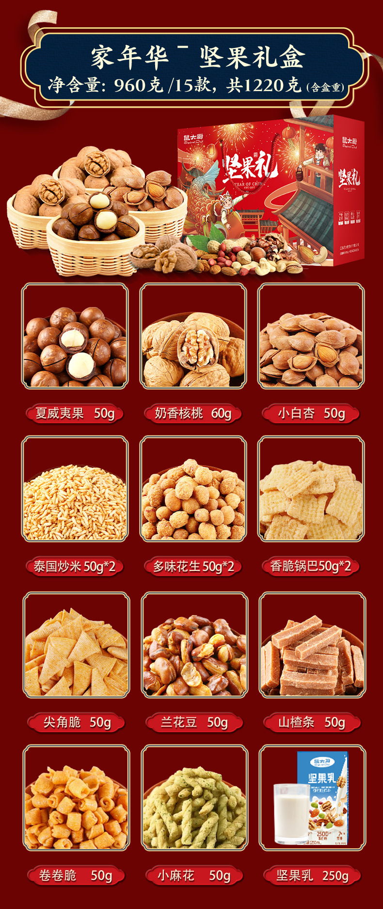 大礼包-通用版-1_05