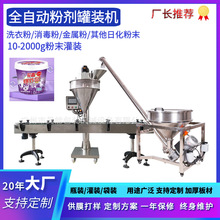 全自动粉末灌装机化工原料粉末灌装机 滑石粉碳酸钙定量灌装机械