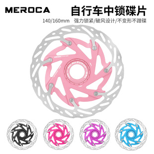 MEROCA XR 140/160mm���i��Ƭ��·����܇���xƬɽ��܇�x܇Ƭ