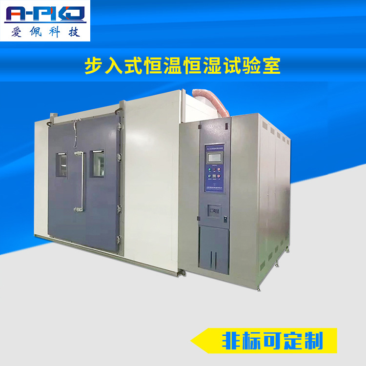 厂家供应老化房 步入式恒温恒湿老化试验箱 检测设备老化房 现货