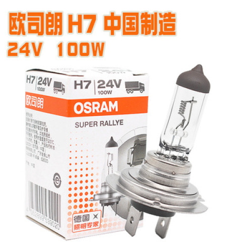 欧司朗汽车灯泡H7-12V80W远光近光雾灯长寿卤素前大灯高亮62261