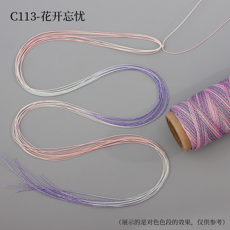 段染星空蜡线6股0.5mm幻彩金线编织配饰手绳手链项链diy配件材料|undefined