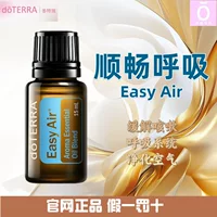 Doterra гладкое дыхание эфирное масло официальный сайт подлинный американский Doterra Easy Air