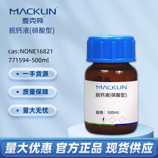 Ó�}Һ(������)771594-500mlCAS:NONE16821���Wԇ��������Macklin