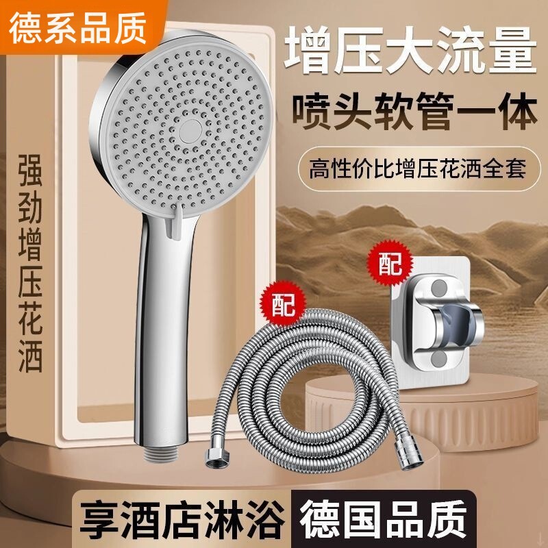 Pressurized Shower Head, Shower Head with Added Pressure, Handheld Shower Head, Bathroom Shower Head, Shower Hose Set