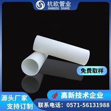 �㽭 ��|���o�� pe ����ϩ����� 75mm  ͨ�Ź� �S��ֱ�I