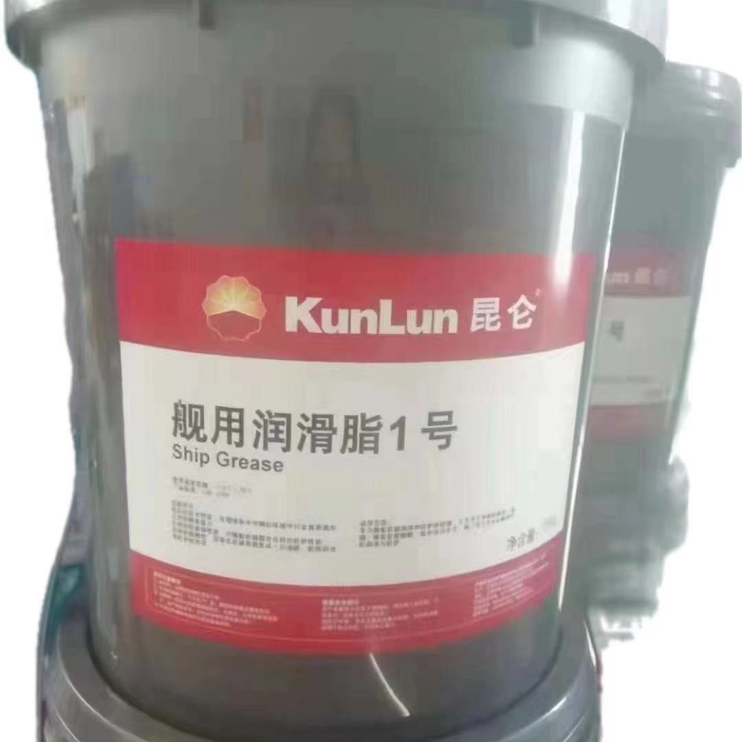 沈阳大连批发昆仑舰用润滑脂1号13940970975官方授权正品保障