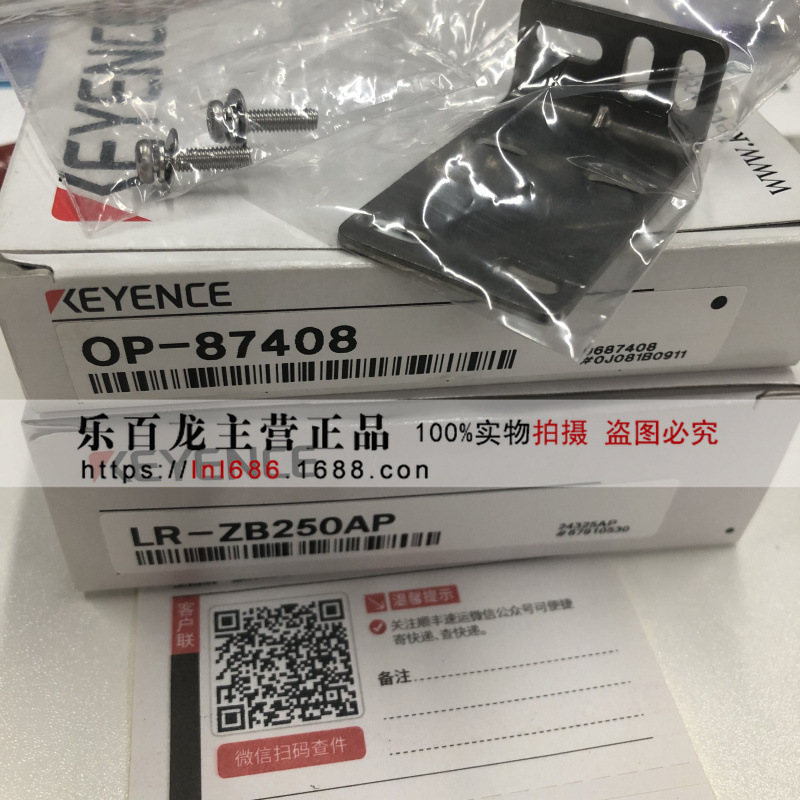 OP-87408 日本基恩士光电传感器按装支架OP-87408 现货实拍