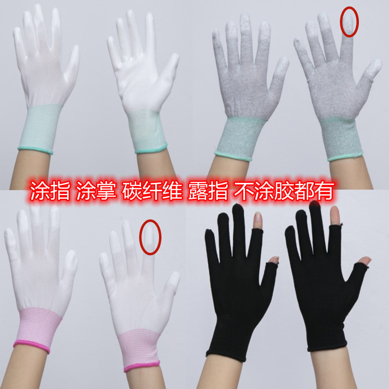 涂指手套涂掌手套电子厂防静电碳纤维手套尼龙PU涂层手套劳保手套