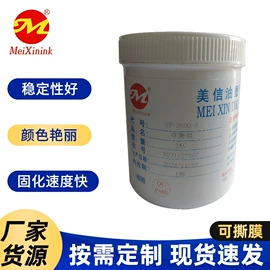 其他油墨;塑料油墨;UV油墨