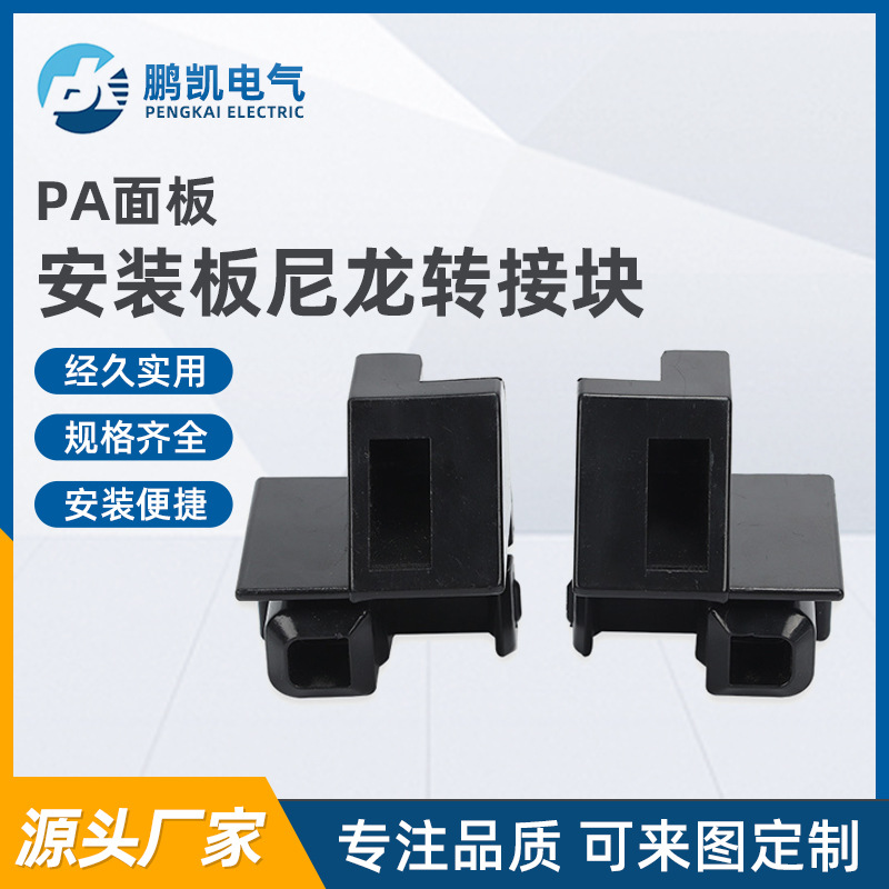 厂家供应江苏重庆的TS-011安装板尼龙转接块上下固定件全套