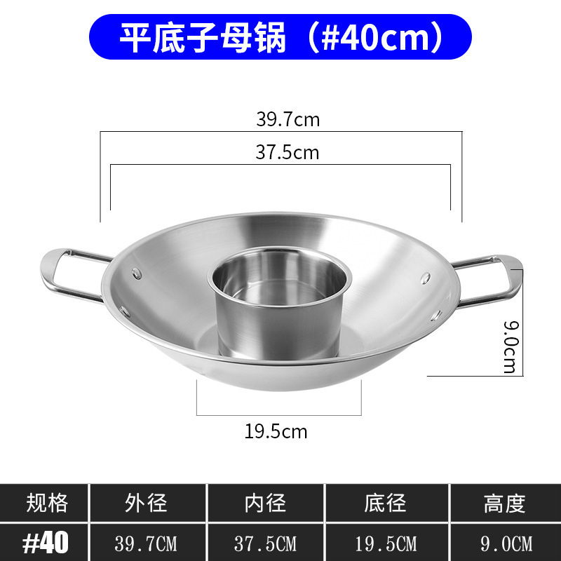 厂家不锈钢火锅盆加厚鸳鸯锅平底火锅鼎超大容量子母锅火锅锅干锅|undefined
