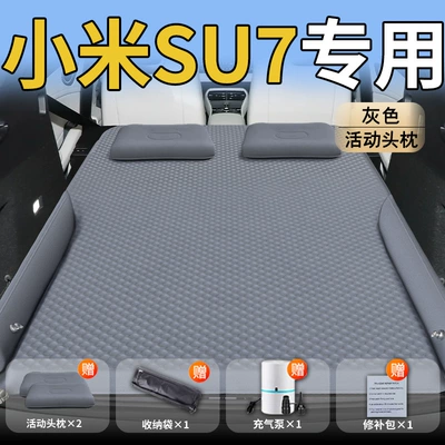 Sleeping Artifact, Vehicle-mounted inflatable bed - xiaomi-su724-24-xiaomi-xiaomi-su7-is-suitable-for-grey-movable-headrest-polka-dot-wing-style