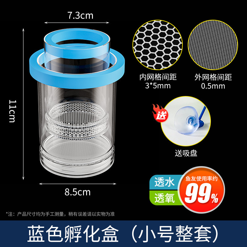 Nueva caja de aislamiento caja de incubación transparente para peces pavos aislados suspendidos larvas de peces de parto incubación flotante de alevinas